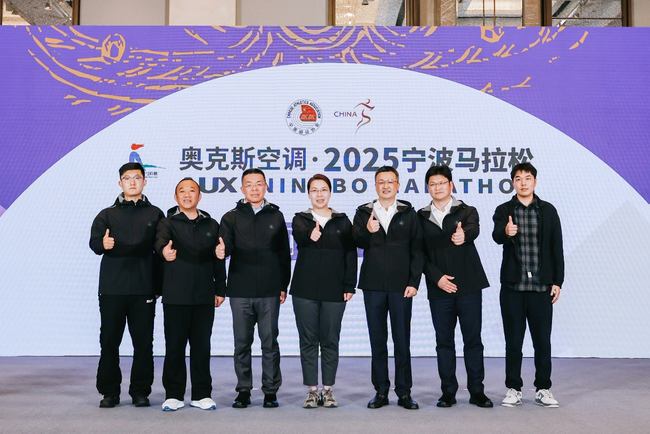 奥克斯空调·2025宁波马拉松即将开跑，等你来战赢好礼