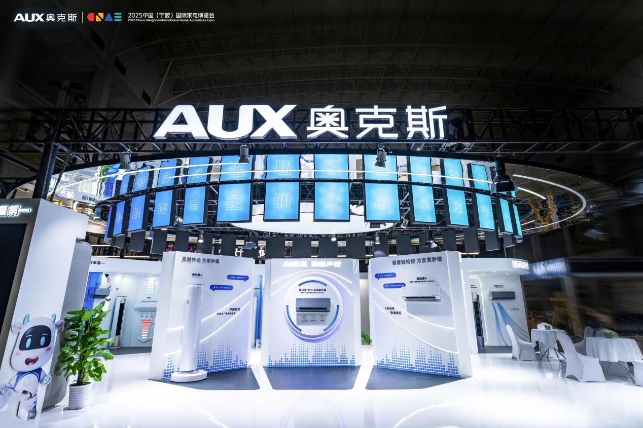 奥克斯亮相2025宁波国际家电展，以专研品质定义数智未来