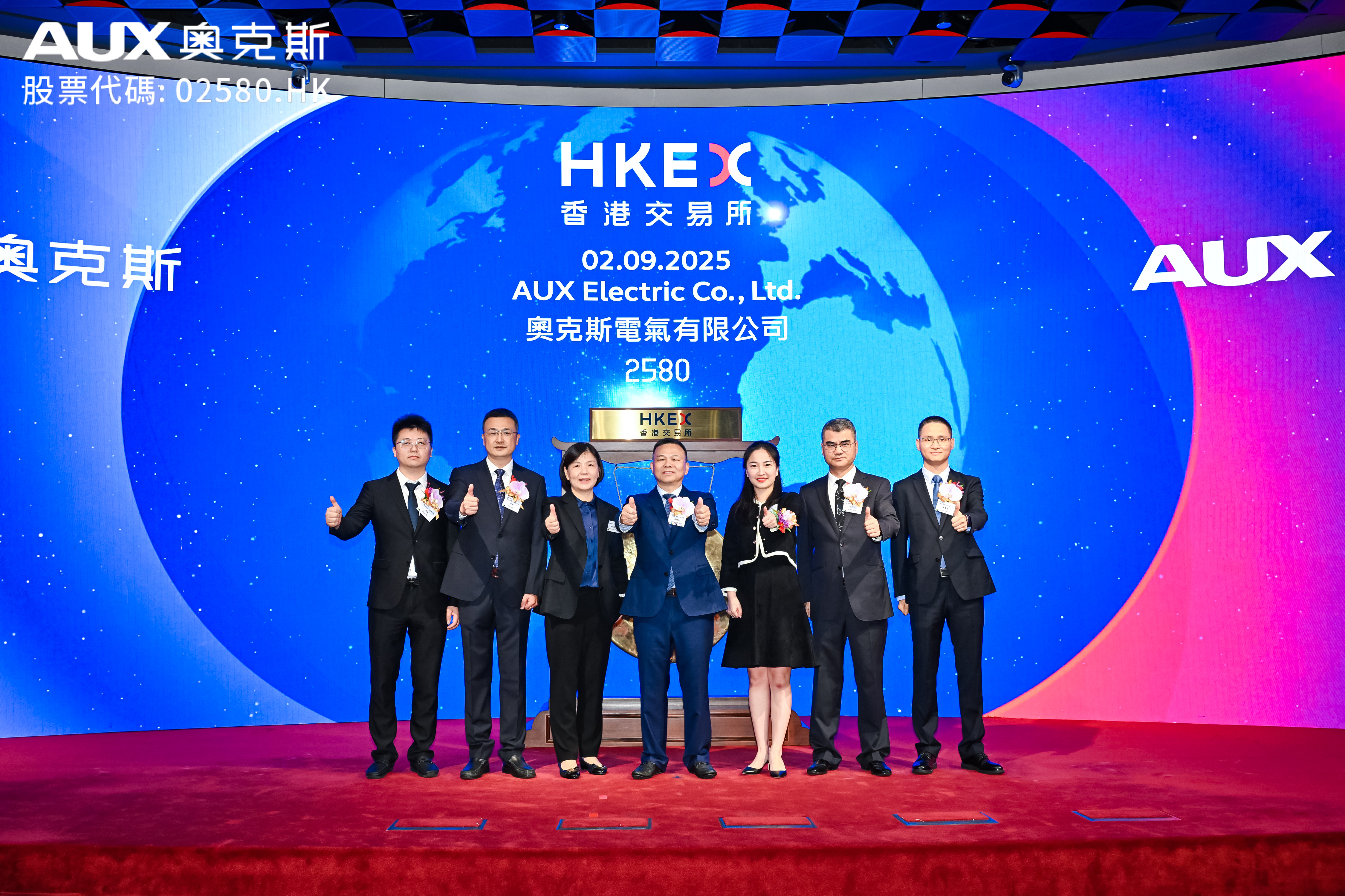 AUX logs on to Hong Kong Stock Exchange, marking the leap from a Chinese manufacturer to a global brand