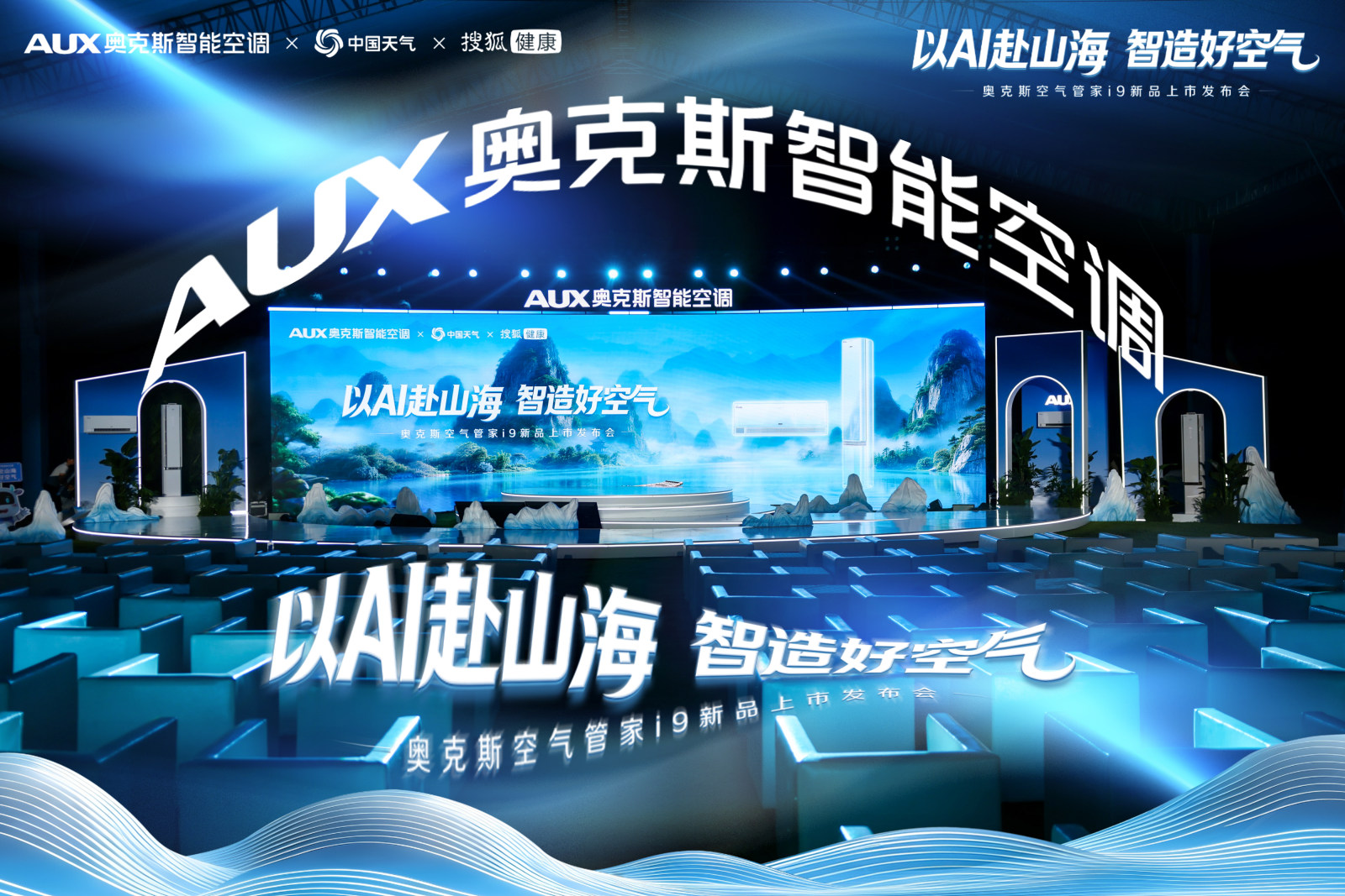奥克斯空气管家i9获L4级智能认证 用“主动智能”重新定义人与空气的关系
